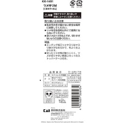 ヨドバシ.com - 貝印 KAI KK1491 [ツメキリM くまのプーさん] 通販