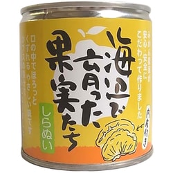 ヨドバシ.com - いのうえ果樹園 海辺で育った果実たち しらぬい缶詰