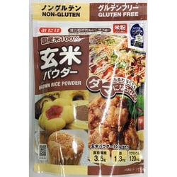 玄米パウダー 300g