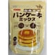 国産玄米パンケーキミックス 400g