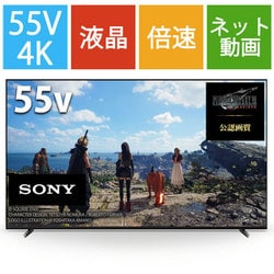 ヨドバシ.com - ソニー SONY BRAVIA XR（ブラビア エックスアール ...