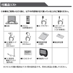 ベルソス 地デジ搭載 14.1インチ液晶ポータブルDVD VS-S141M ベルソス 14.1インチ フルセグポータブルプレーヤー ［14.1V型