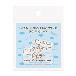 アクリルクリップ しろたん×サンリオキャラクターズ シナモロールA 001681-51