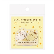 アクリルクリップ しろたん×サンリオキャラクターズ ポムポムプリンB 001681-58