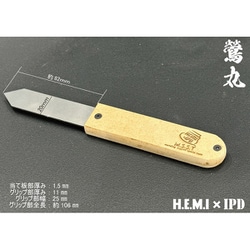 HEMIxIPD 0259 面バー真打 鶯丸 [プラモデル用工具]