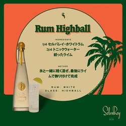 ヨドバシ.com - セルバレイ Selvarey ホワイト ラム 40度 750ml