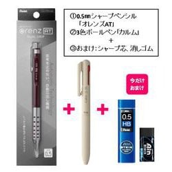 ヨドバシ.com - ぺんてる Pentel XPP25BXACST2 [限定 オレンズAT＆ 