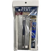 限定 オレンズAT＆カルム 集中文具セット3 XPP25BXACST3