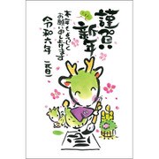 限定 2024年 お年玉付き官製年賀はがき スタンダードカラー 5枚入 NO.18 A18