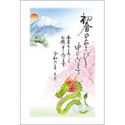 限定 2024年 お年玉付き官製年賀はがき 富士山 3枚入 NO.3 FU03