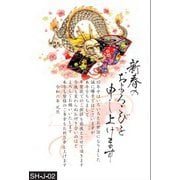 限定 2024年 お年玉付き年賀はがき 年賀状じまいパック 02 4枚入 SH-J-02