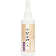 サビが取れる ジェル160g [サビ取り剤]