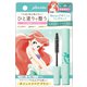 限定 プリュスオー ポイントリペア アリエル 10ml