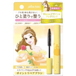 限定 プリュスオー ポイントリペア ベル 10ml