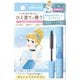 限定 プリュスオー ポイントリペア シンデレラ 10ml