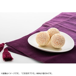 ヨドバシ.com - スタジオシュウトウ ごま団子プラモ [組立式