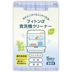 フィトンα食洗機クリーナー 森の香り 5回分 40g×5包入 [酸素系食洗機用洗浄剤]
