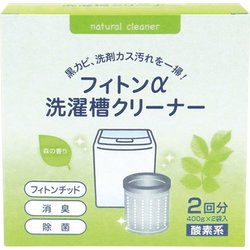 酸素系洗濯槽洗浄剤 フィトンα洗濯槽クリーナー森の香り2回分（400g×2袋入）