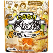 いきなり〆ちゃう鍋 味噌とんこつ鍋つゆ 4食入 140g