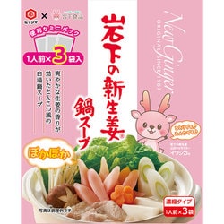岩下の新生姜鍋スープ ミニパック 30g×3
