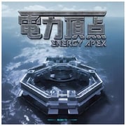 電力頂点 多言語版 [ボードゲーム]