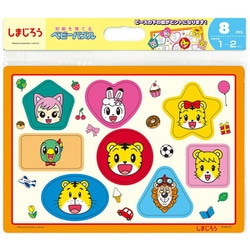 TC08-671チャイルドパズル しまじろうとなかまたち [ジグソーパズル]