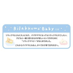 ヨドバシ.com - アガツマ AGATSUMA リラックマべビー おててとあんよに