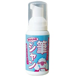 絵筆・書道筆用洗浄泡 筆用洗浄剤 筆シャン90ml