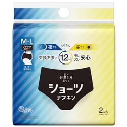 エリスショーツ M～L 昼・夜 長時間用 ブラックカラー 2枚