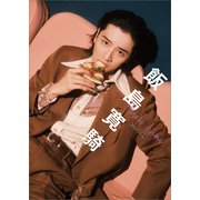 CL-813 [2024年カレンダー 卓上 飯島寛騎]