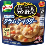 「クノール(R) 」ポタージュで食べる豆と野菜 クラムチャウダー