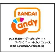仮面ライダーガッチャード ライドケミートレカウエハース03 1BOX [コレクション食玩]