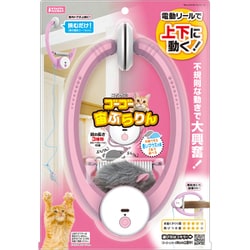 新品本物 ヨドバシ.com 通販 [ゴーゴー宙ぶらりん] CT-649 マルカン - その他