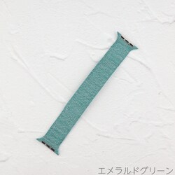 IQ-AW033B45-EGR [Apple Watch ファブリック マグネットベルト （033） 45/44/42mm エメラルドグリーン]