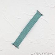 IQ-AW033B45-EGR [Apple Watch ファブリック マグネットベルト （033） 45/44/42mm エメラルドグリーン]