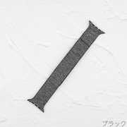 IQ-AW033B45-BK [Apple Watch ファブリック マグネットベルト （033） 45/44/42mm ブラック]