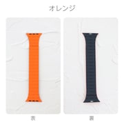 IQ-AW034B41-OR [Apple Watch マグネットシリコンベルト （034） 41/40/38mm オレンジ]