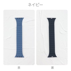 IQ-AW034B45-NV [Apple Watch マグネットシリコンベルト （034） 45/44/42mm ネイビー]
