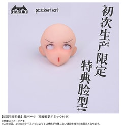 ヨドバシ.com - HASUKI HASUKI POCKET ART シリーズ PA005 退魔