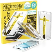 B0977 [iPhone 15用 スマホ モンスターガラスフィルム EZguide 2枚セット ブルーライトカット]