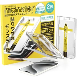 B0993 [iPhone 15 Pro用 スマホ モンスター ガラスフィルム EZguide 2枚セット アンチグレア]