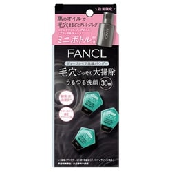 マイルドクレンジングオイル&ディープクリア　洗顔パウダー限定セット fancl-y_3670-55