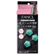限定 ファンケル ディープクリア洗顔パウダー30個＆マイルドクレンジングオイル（ブラック＆スムース）20ml