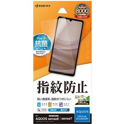 G4101AS8 [AQUOS sense8/7用 液晶保護フィルム 光沢防指紋 高光沢 クリア 指紋防止 抗菌]