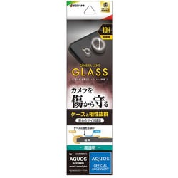 CR4108AS8 [AQUOS sense8/7/7 plus用 カメラレンズ保護ガラス 高透明 クリア 硬度10H]