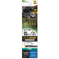 CR4127AS8 [AQUOS sense8/7/7 plus用 カメラレンズ保護ガラス 高透明 クリア ゴリラガラス採用 硬度10H]