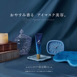 ヨドバシ.com - ウルヨイ URUYOI URUYOI ナイトリペアアイクリーム 35g