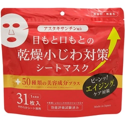 三和本舗 乾燥小じわ対策美容液マスク 31枚