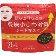 三和本舗 乾燥小じわ対策美容液マスク 31枚