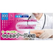 やわらか ナース手袋 Sサイズ 100枚